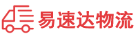 益阳到晴隆县物流公司